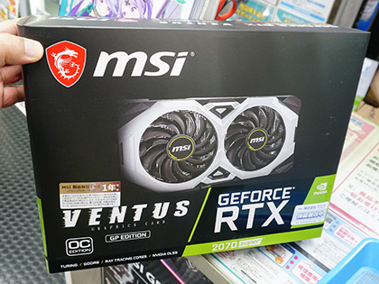 GeForce RTX 2070 SUPER MSI デュアルファン グラボー GeForce RTX 2070 SUPER GAMING X TRIO | MSI グラフィック