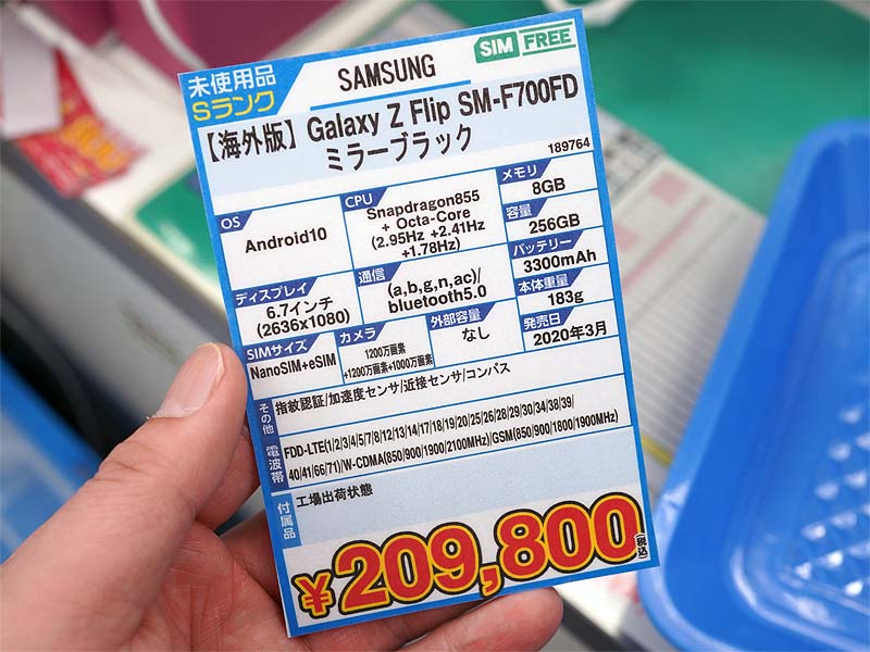入荷したのは海外版