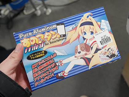ピュアアルミニウムすのこタン。フミ にじさんじコラボ スマホ・小型デバイス冷却台 afumi2_s.jpg
