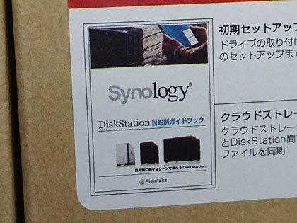 Synologyの2ベイNASキット「DS220j」がデビュー、4コアCPU搭載で税込