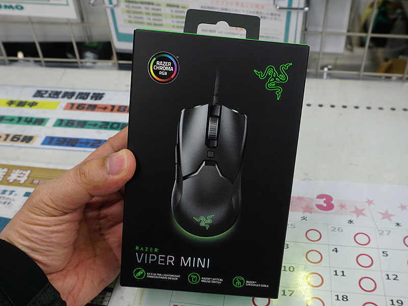 Viper Mini