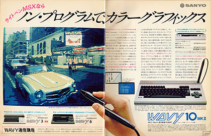k*z様 SANYO WAVY 6 MSX パーソナルコンピュータ