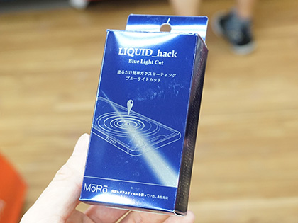 スマホコーティング剤　新品　P-UP ブルーライトカット 楽天市場】【高評価4.3超☆レビュー300件突破】スマホ