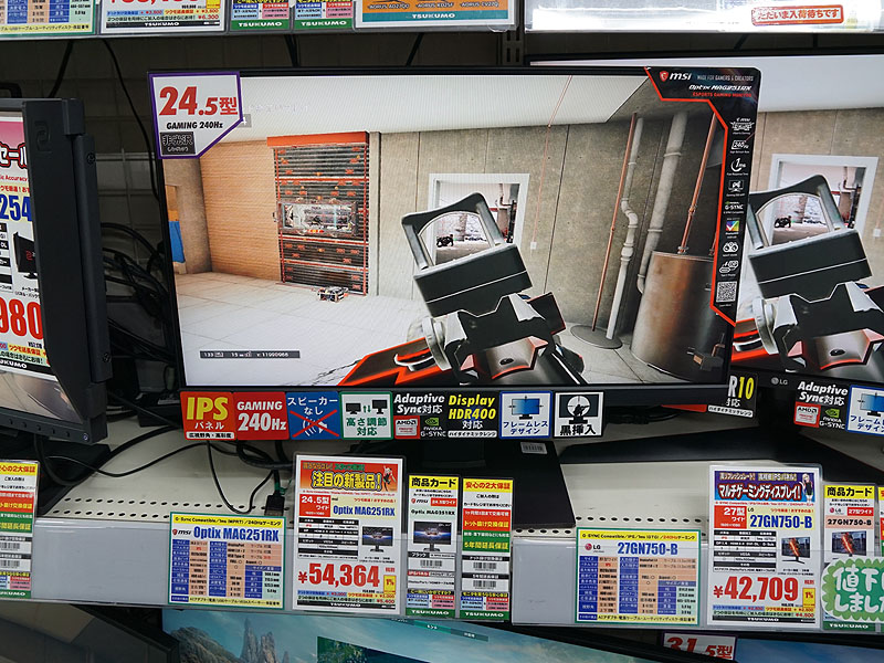 MSI「Optix MAG251RX」