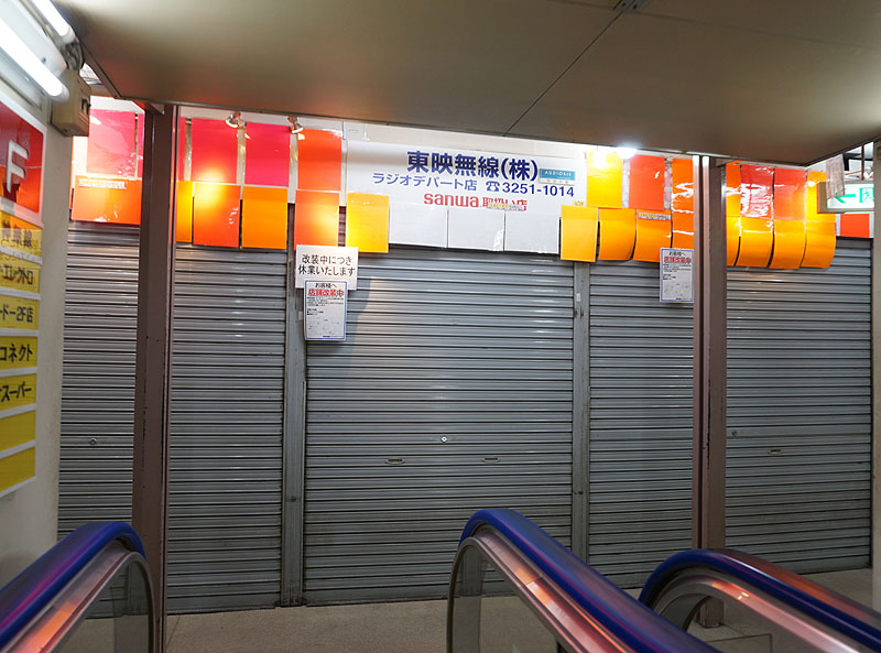 移転予定の店舗