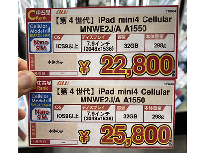 iPad mini 4 本体 32gb au SIM画面ひびあり - メルカリ iPad mini 4
