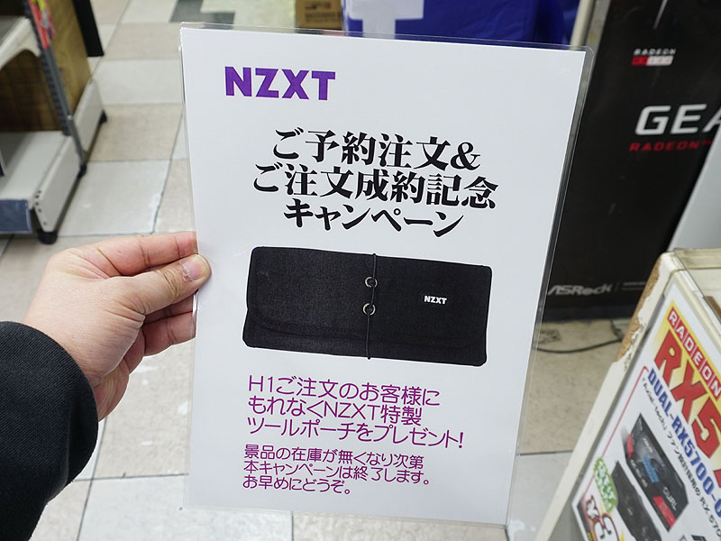 予約特典