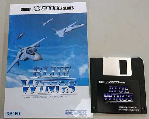 3.5インチFD版もラインアップ