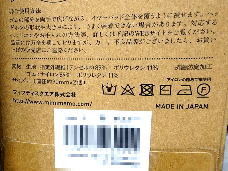 装着イメージ