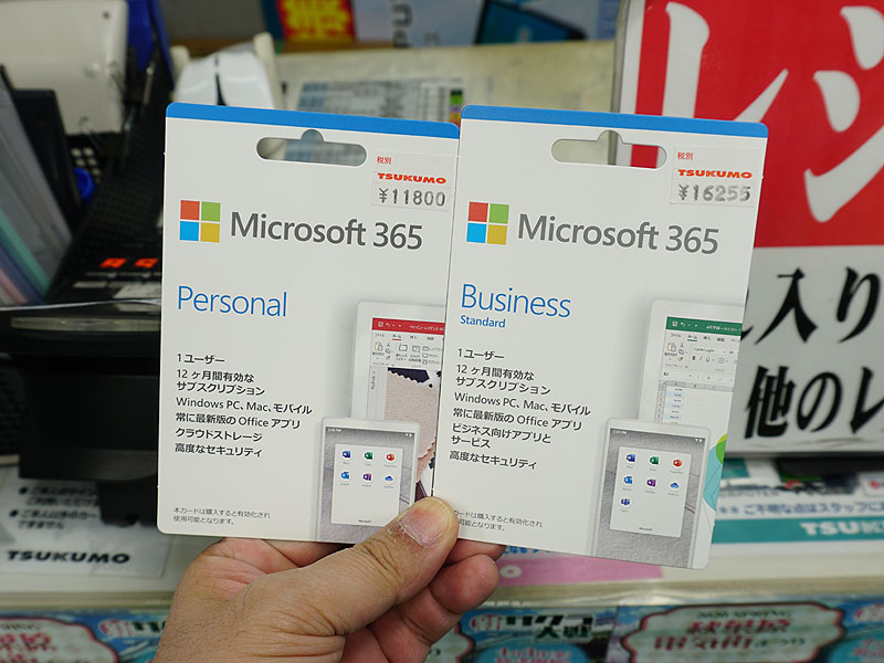 Microsoft 365