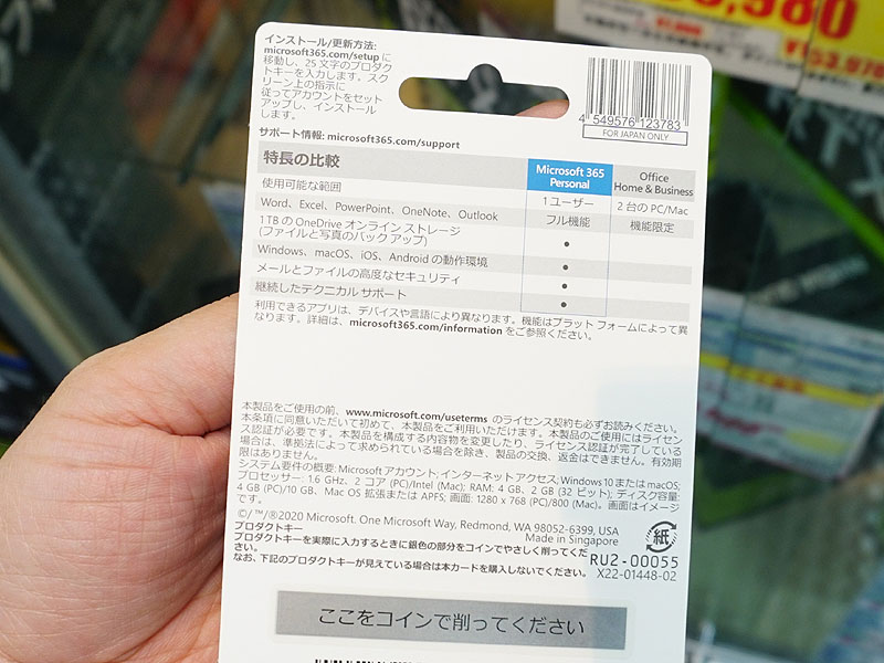 Microsoft 365 Personal