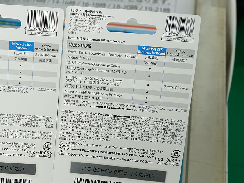 Office 365 Business Premium