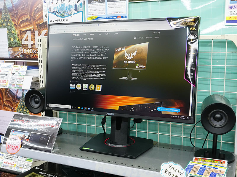 ASUS「TUF GAMING VG279QM」