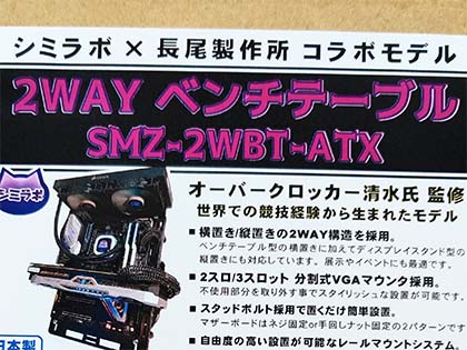 OCの競技経験を元に生まれた「2WAY ベンチテーブル」が発売、純国産品