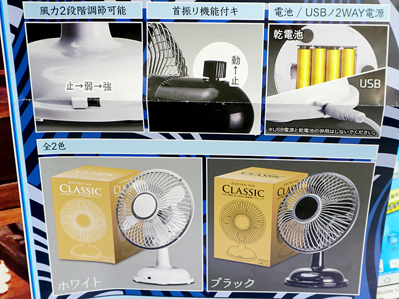 ホワイトモデルも販売中