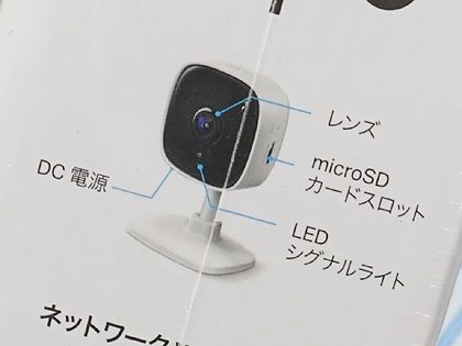 TP-Linkの安価なWi-Fiカメラ「Tapo C100」が入荷、税込3,960円 - AKIBA