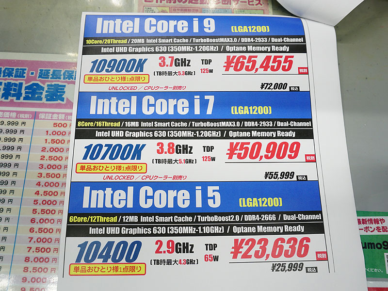 価格は税抜き表記