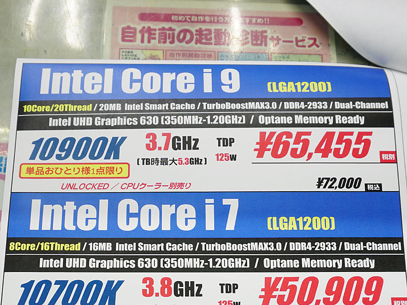 Core i9-10900K