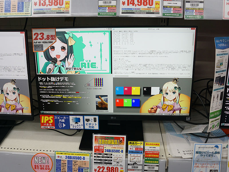 LG「24BL650C-B」