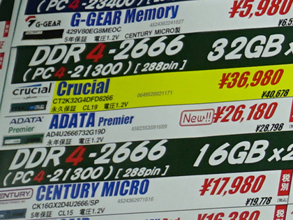 ADATAの安価なDDR4メモリが複数入荷、DDR4-3200 32GB×2枚は税込3万円