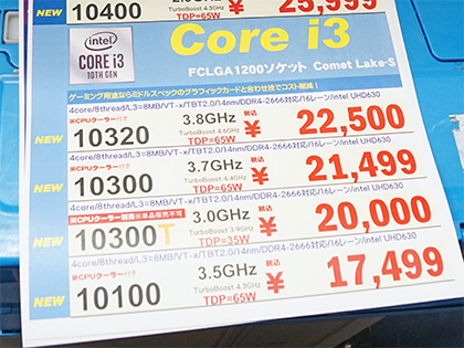 インテル　core i3 10300 動作確認済み　デスクトップCPU Amazon.com: Intel® Core™ i3-10300 Desktop Processor 4 Cores