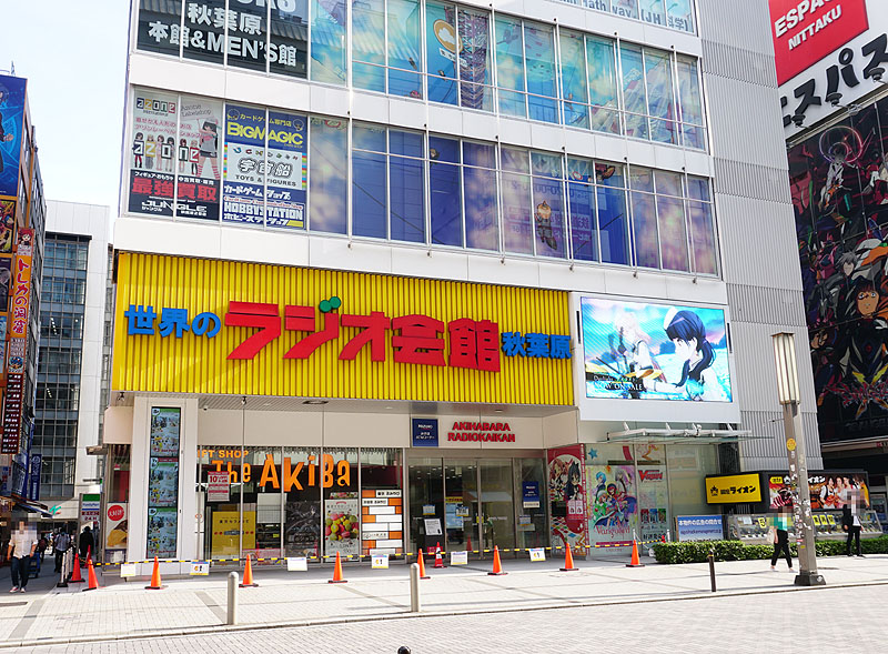 秋葉原ラジオ会館