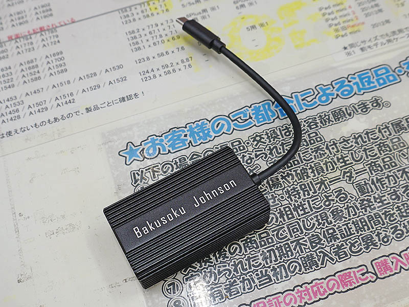 Bakusoku Johnson(SD-UC25GLAN)