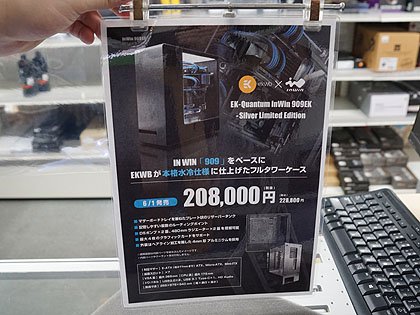 【本格水冷】EKWB EK-QUANTUM系　フィッティング　26個+おまけ 四面体を組み合わせた特別デザインの本格水冷CPUブロックがEKWB