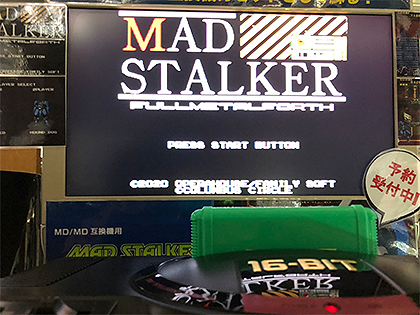 26年の時を経てメガドライブ版「マッドストーカー」が9月に発売