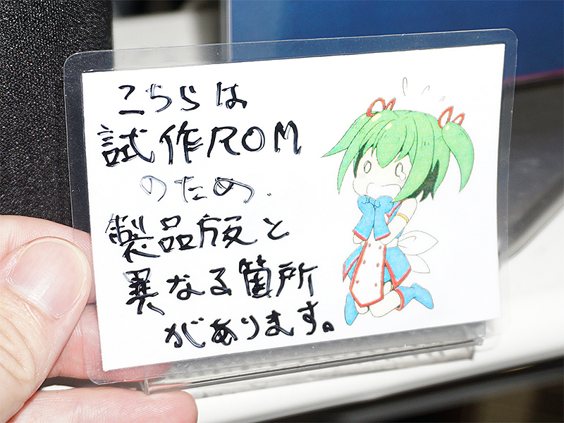 デモ版と製品版は異なる箇所があるとのこと