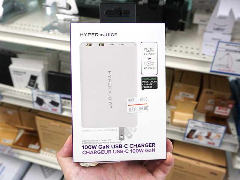 「HyperJuice 100W GaN USB-C CHARGER」