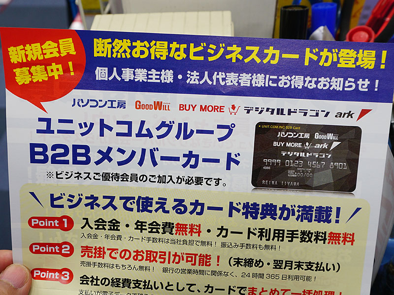 クレジット機能付きの「ブラック」カード
