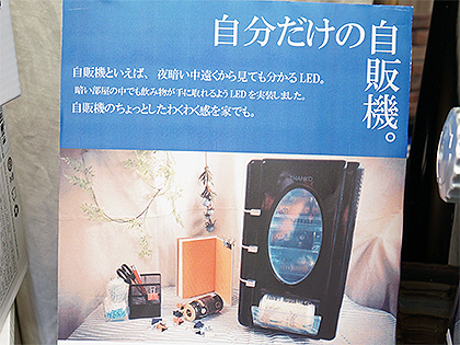 アイスもホットもOKな“卓上自販機”がサンコーから、350ml缶を9本