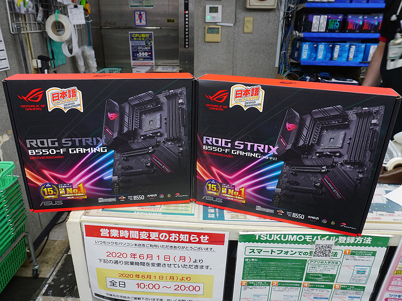 基板の写真はROG STRIX B550-F GAMING