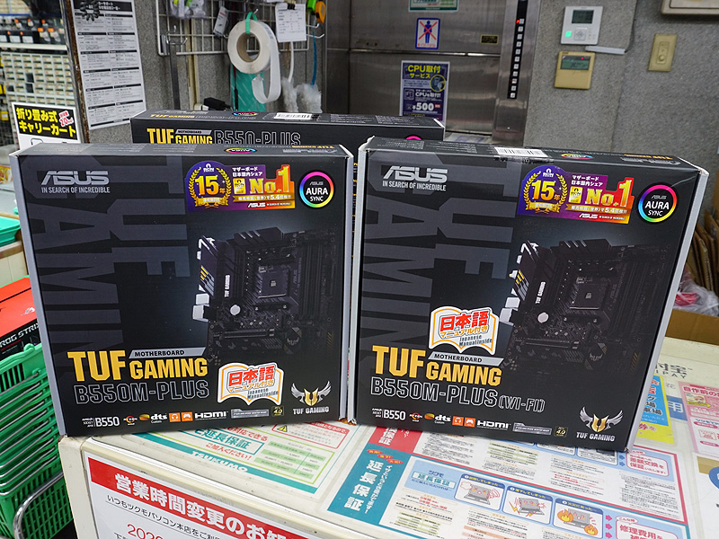 基板の写真はTUF GAMING B550M-PLUS(Wi-Fi)