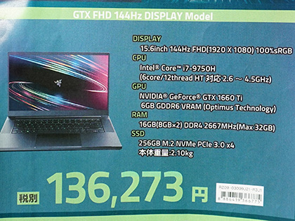 Razer Blade 15 Base Model」に新モデル、1TB HDDを省いて安価に 