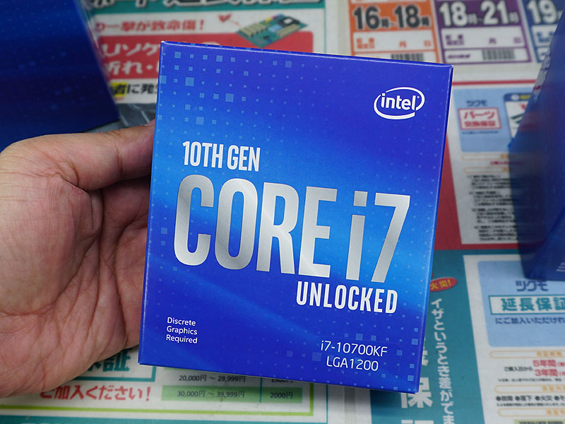 Core i7-10700KF