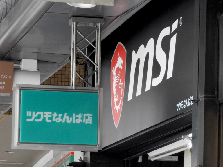 「でんでんタウン」の並びにあるツクモなんば店内に設営されています。