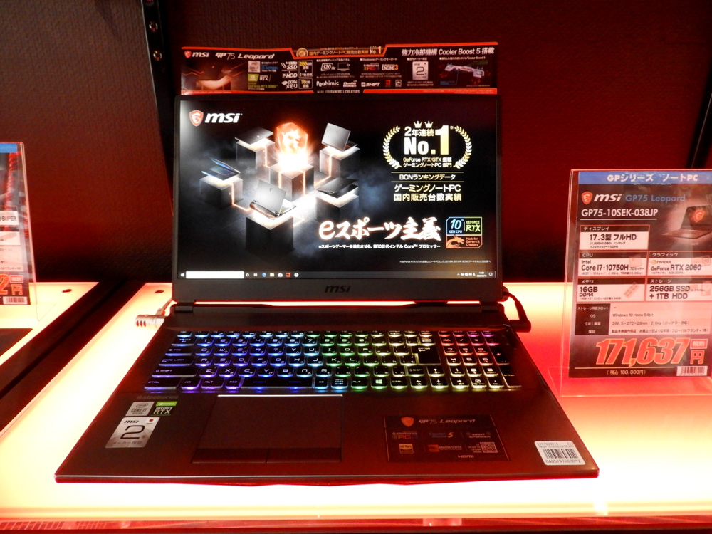 パフォーマンスが最大15％向上した最新機種「GE66 Raider」をはじめ、MSIの最新ゲーミングノートシリーズを比較しながら試せる。