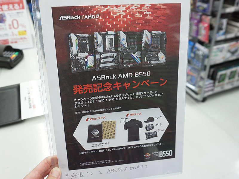 ASRockのノベルティグッズ