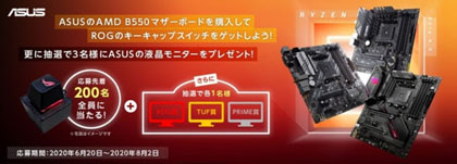 第3世代Ryzen対応の「AMD B550」マザーが発売、計19モデル入荷 - AKIBA
