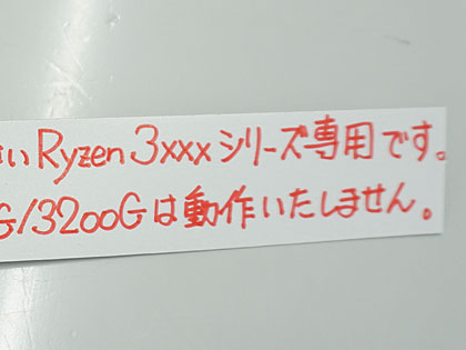 第3世代Ryzen対応の「AMD B550」マザーが発売、計19モデル入荷 - AKIBA