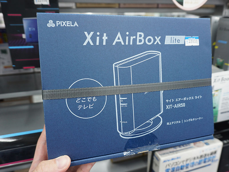ピクセラ「Xit AirBox lite」