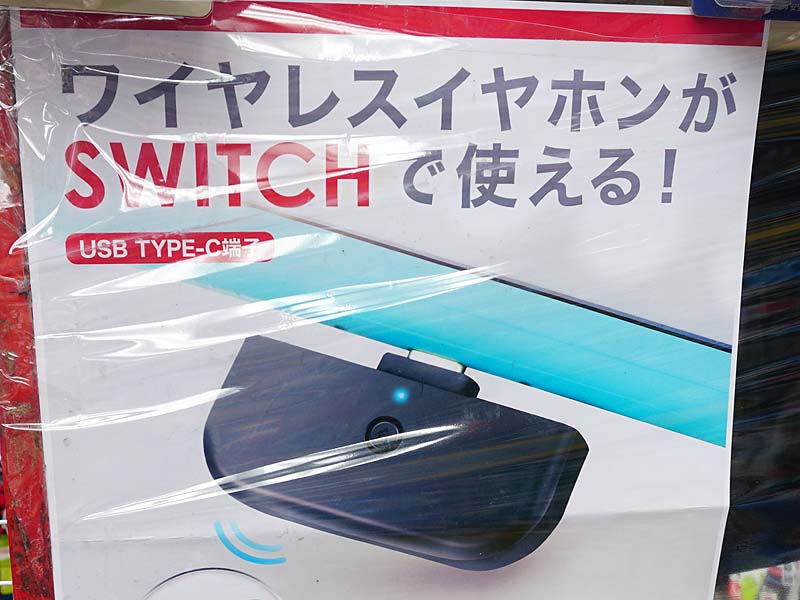 ワイヤレスイヤホンがSWITCHで使える！