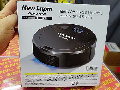 New Lupinロボット掃除機 本体 USB充電式ロボット掃除機「ルパン」がパワーアップ、UVライト