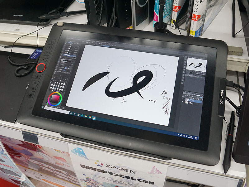 写真はArtist 15.6 Pro