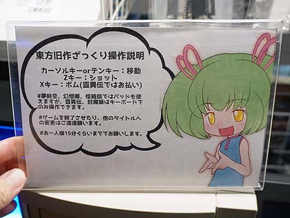 驚きの198万円! 東方旧作をまとめた「東方Project CD」が店頭入荷
