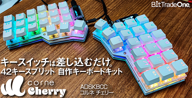 組み立て済みイメージ