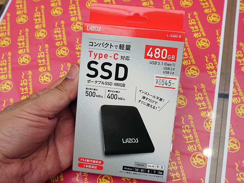 Lazos「L-S480-B」