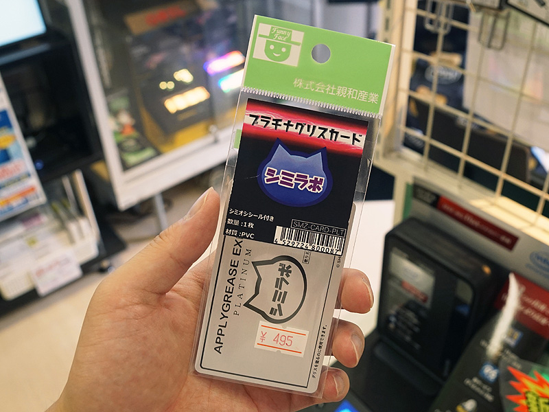 塗布用カード